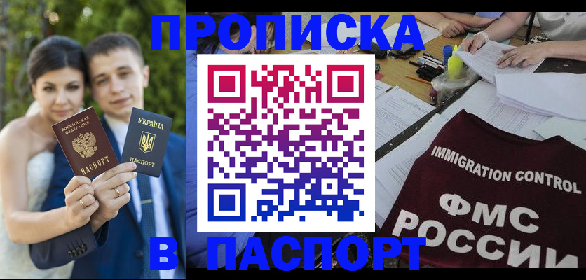 прописка иностранных граждан в Липецке