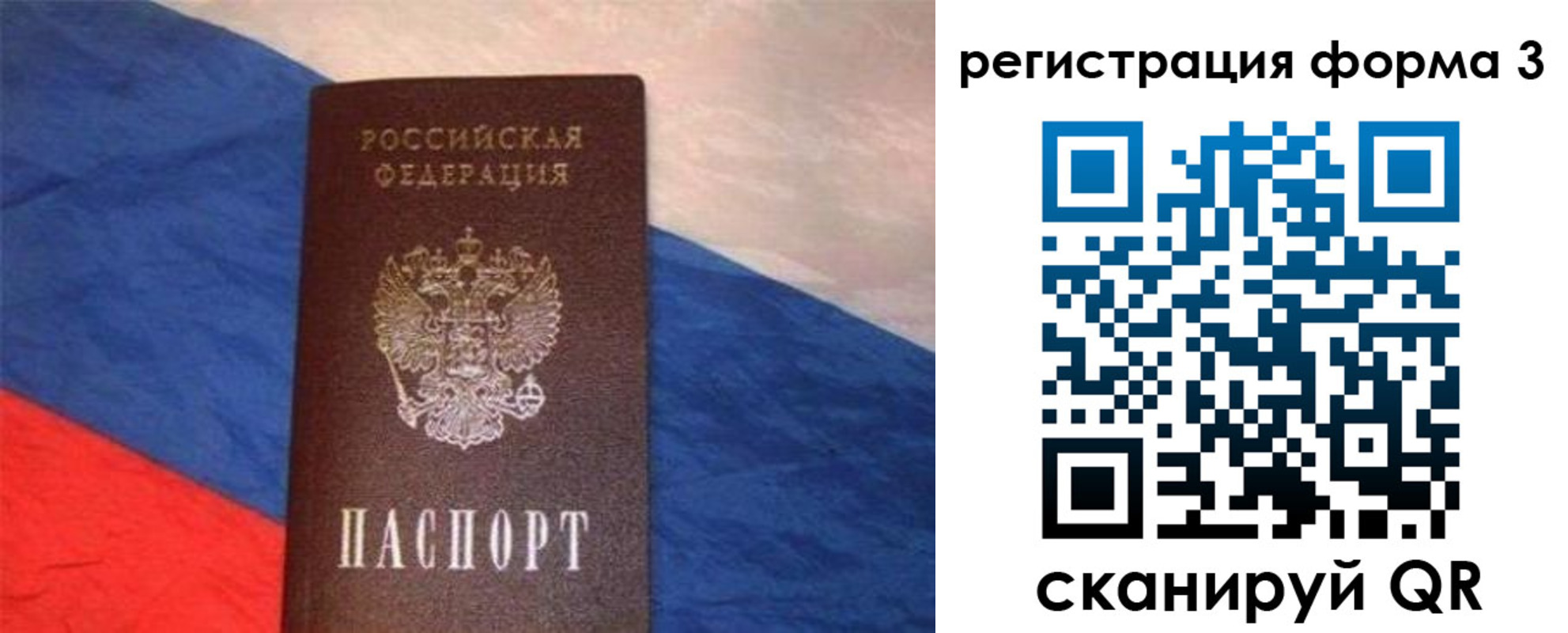временная регистрация поиск в Липецке