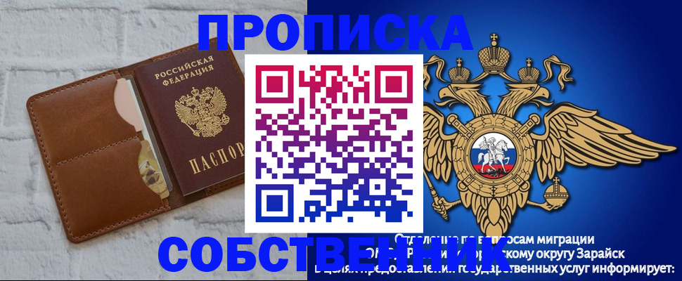 прописка регистрация в Липецке