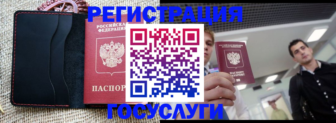 временная регистрация гарантия в Липецке