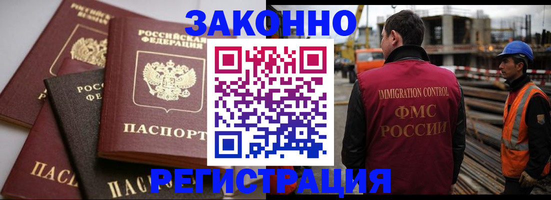 прописка для военкомата в Липецке