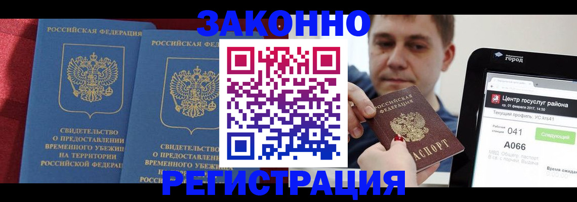 временная регистрация госуслуги в Липецке