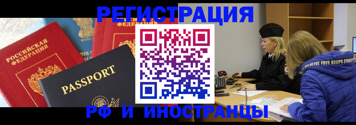 регистрация в Липецке