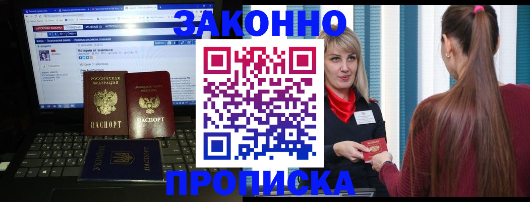 временная регистрация законно в Липецке