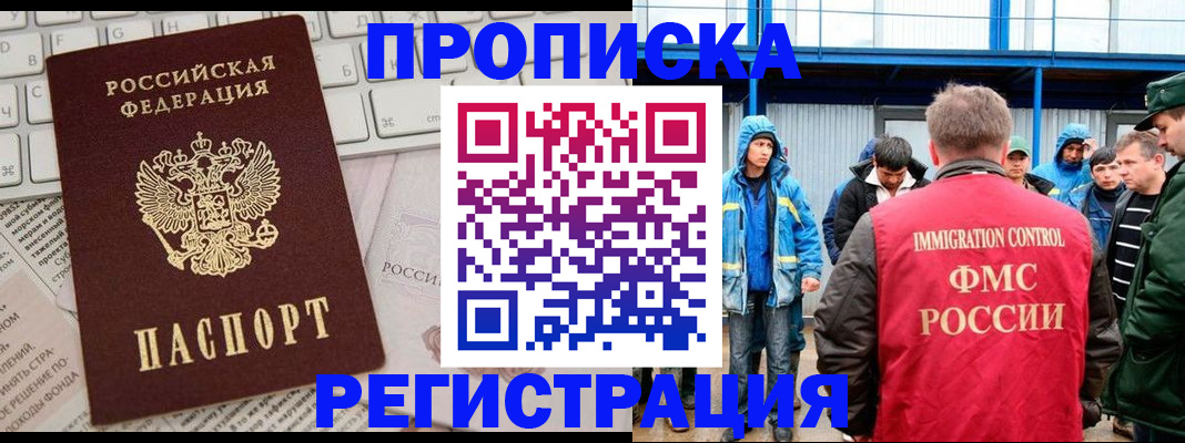 найти адрес прописки в Липецке