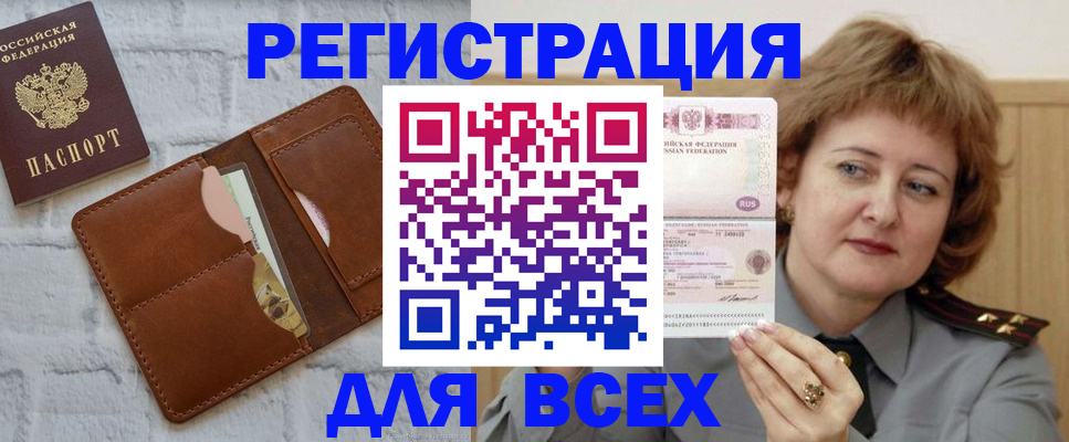 временная регистрация 2025 в Липецке