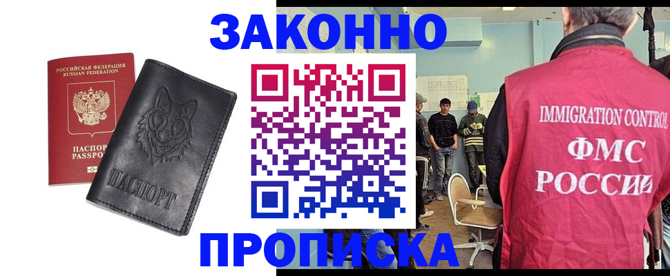 где прописаться в Липецке
